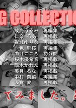 Tokyo-247 COLLECTION Vol.16