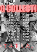 Tokyo-247 COLLECTION Vol.18