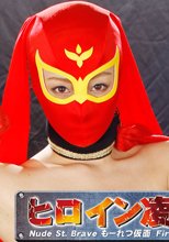 ヒロイン凌辱Vol.92　Nude st. Brave　もーれつ仮面　First　～暴かれた素顔～