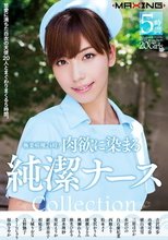極楽病棟24時！ 肉欲に染まる純潔ナース Collection