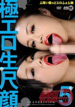 極エロ生尺顔5