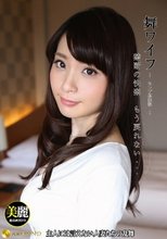 舞ワイフ ～セレブ倶楽部～ 89