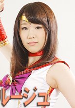 美少女退魔戦士セーラールージュ