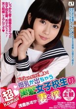 ドジなんだけど明るく母乳が出ちゃう超kawaii黒髪女子校生の妻と僕【完全主観】 浅倉あすか