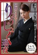 位牌のまえで… りょうじょく通夜 成宮いろは