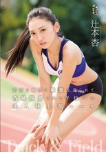 部活の顧問に媚薬を盛られて昏睡開発された学校一の美人陸上部エース 辻本杏