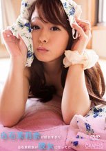 白石茉莉奈が好きすぎて白石茉莉奈が彼女になってた