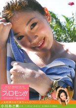 フェロモン！！　小川あさ美