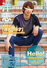 Hello！洋志 3rd