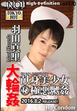 大輪姦 献身美少女㊙極悪嬲姦