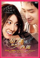 情人眼裡出西施 The Relation of Face, Mind and Love