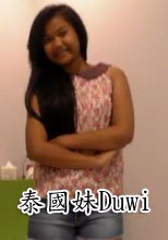 泰國妹Duwi Pt2