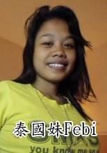 泰國妹Febi