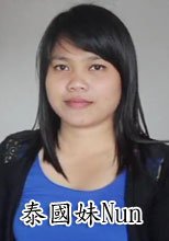 泰國妹Nun