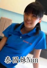 泰國妹Nun Xang Cleaning Lady Wow