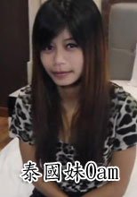泰國妹Oam 2
