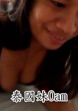 泰國妹Oam Morning Resto Girls Yes Disco