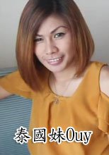 泰國妹Ouy