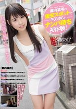 都内某所の援交スポットでさくらゆらがナンパ待ち初体験！私をお持ち帰りしてください。