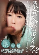 気合い入ったセルフイラマ2 自ら喉奥まで突っ込む自棄的なまでのイラマチオに見る、果てしなく熾烈な求愛行動！
