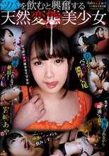 ツバを飲むと興奮する天然変態美少女 宮崎あや