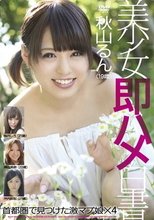 美少女即ハメ白書 51