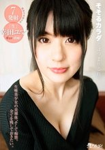 そそるカラダとはつまりこれ