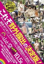 山と空 総集編 vol.002 10名 5時間