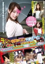 テレクラ・出会い喫茶・チャットルーム 潜入撮影！都会のド底辺スポットで見つけた、愛のあるSEXをさせてくれる天使のような人妻たち