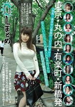 「係長…連休中は家族サービスですか？会えないんだったら仕事いれちゃおっかな、アルバイト始めちゃった…」OLまとめ vol.13 不倫をした事がある、している10人の女子社員たちのアダルティなアルバイトを新橋高架下から愛？を込めて…