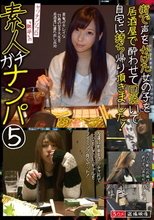 ヤリチンジゴロ「鉄平」の素人ガチナンパ5