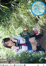 素人セーラー服生中出し ●改 121 にこ