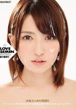 LOVE SEMEN ザーメンに愛を感じるから全部お顔で受け止めたいんです！ 紗々原ゆり