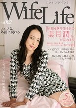 WifeLife vol.002 ・昭和49年生まれの美月潤さんが乱れます・撮影時の年齢は43歳・スリーサイズはうえから順に87/59/95
