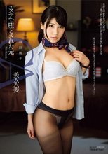 エステで堕とされた元CA美人人妻 羽田璃子