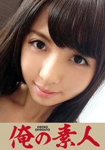 みさ 22歳 フリーター