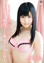 TVでよく見る現役アイドル女子アナウンサー
