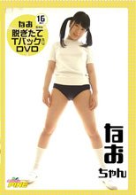 なおちゃん16歳の脱ぎたてTバック入りDVD