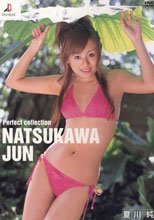 Perfect collection 夏川純