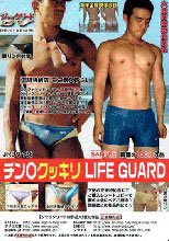 Jack Read チン〇クッキリ LIFE GUARD