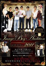 New Sexual Image Boy Auditon 2011 イメージボーイ オーディション 201