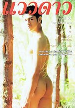 JANRAM – G plus Twinkle Magazine