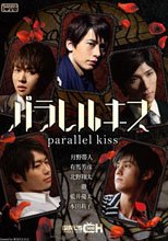 GIRL’S CH – Parallel Kiss