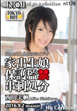 家出生娘保護監禁串刺処分