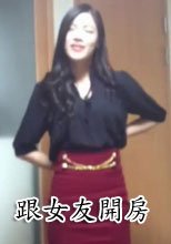 韓國跟女友開房