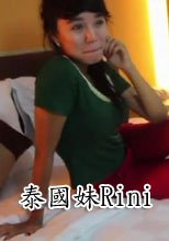 泰國妹Rini Part 2 Action