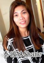 泰國妹Shane Screamin