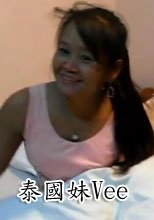 泰國妹Vee Is For Vagina