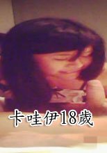 卡哇伊18歲小女僕萌妹