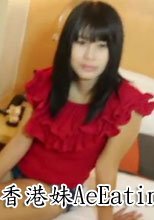 香港妹Ae Eating With Sisi